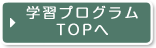 ちーたんの謎なぞ？探検！